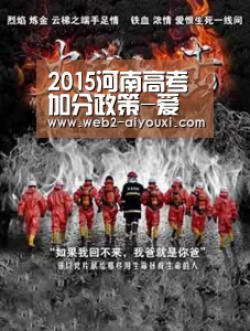 2015河南高考加分政策-爱游戏体育(图1) 爱游戏体育app