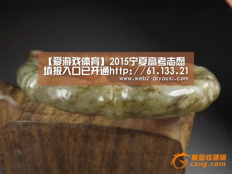 【爱游戏体育】2015宁夏高考志愿填报入口已开通http://61.133.219.10/exam/common/LoginExam.(图1) 爱游戏平台
