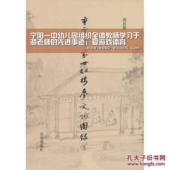 宁阳一中幼儿园组织全体教师学习于漪老师的先进事迹:爱游戏体育(图1) 宁阳一中幼儿园组织全体教师学习于漪老师的先进事迹:爱游戏体育(图1)