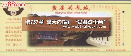 第757章 掌天边境!‘爱游戏平台’(图1) 爱游戏体育
