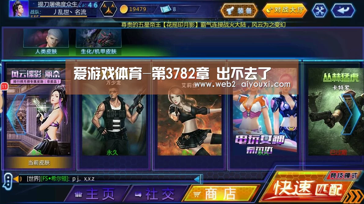 爱游戏体育-第3782章 出不去了(图4) 爱游戏体育-第3782章 出不去了(图4)