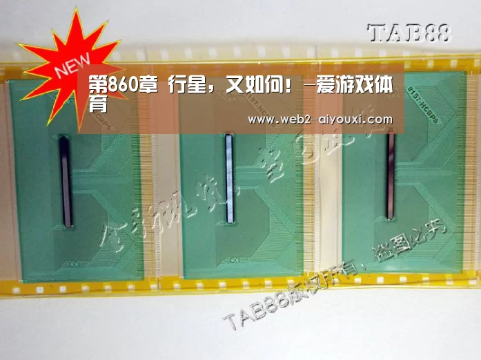 第860章 行星,又如何!-爱游戏体育(图1) 第860章 行星,又如何!-爱游戏体育(图1)