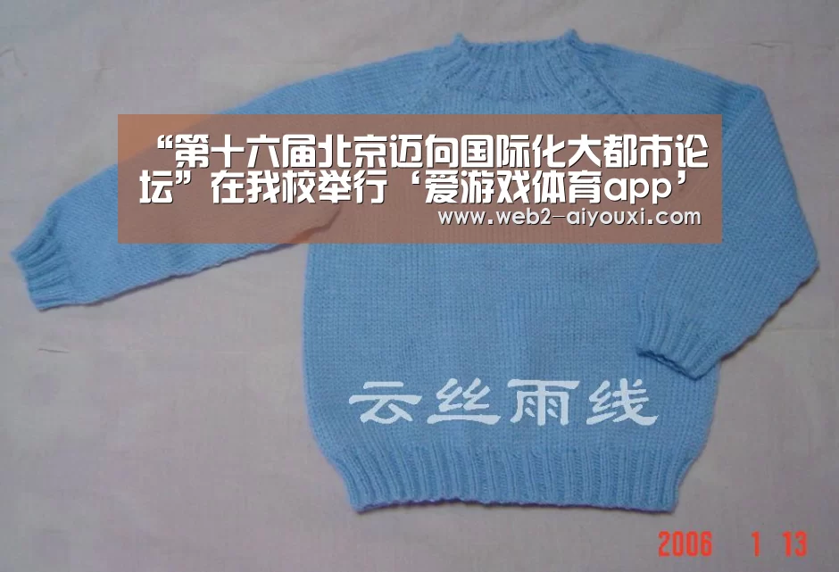 爱游戏体育