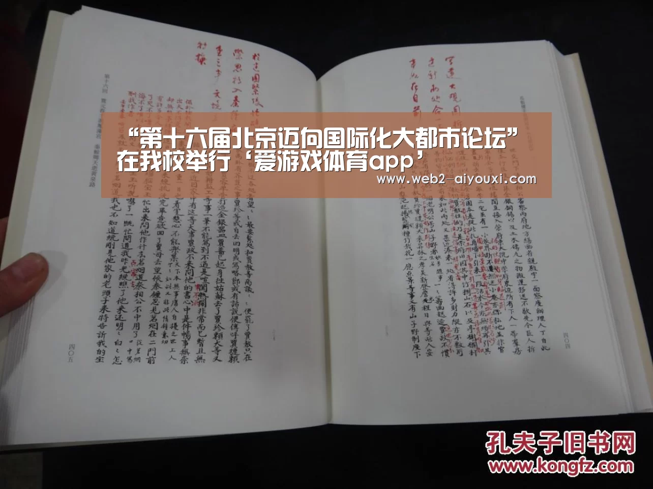 爱游戏体育app