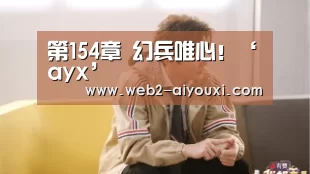 爱游戏体育app