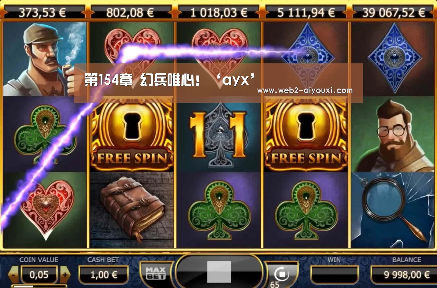 第154章 幻兵唯心！‘ayx’(图3)