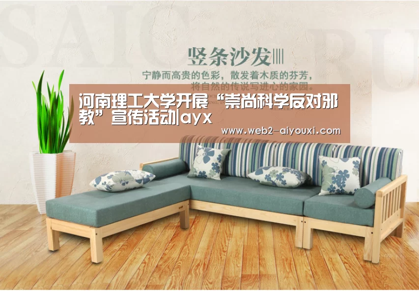 河南理工大学开展“崇尚科学反对邪教”宣传活动|ayx(图1) 爱游戏体育