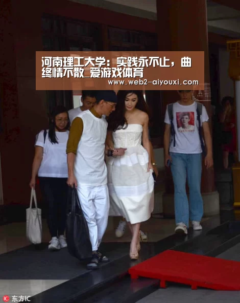 河南理工大学:实践永不止,曲终情不散_爱游戏体育(图1) 爱游戏体育