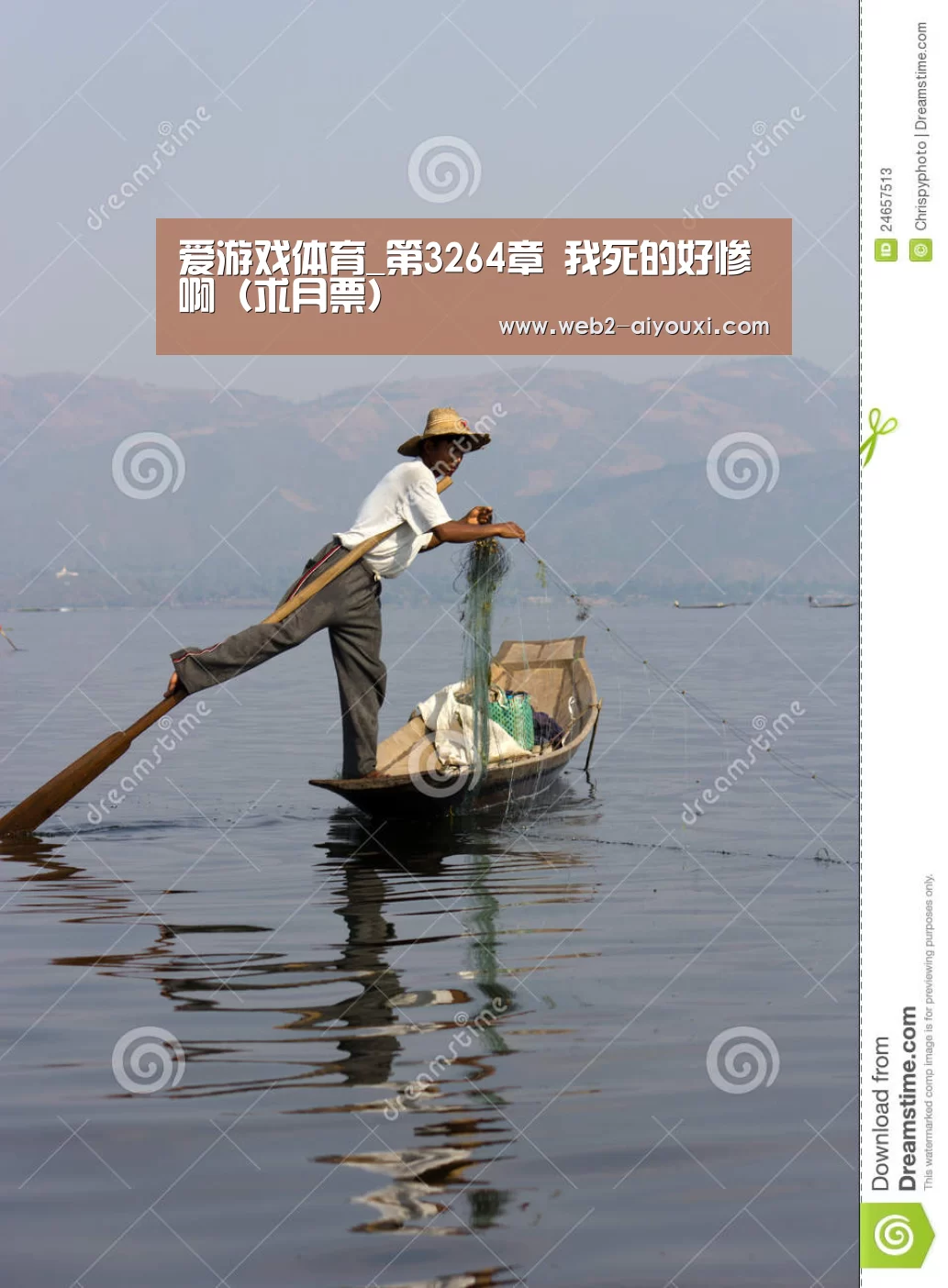 爱游戏体育_第3264章 我死的好惨啊(求月票)(图1) 爱游戏体育app