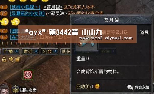 “ayx”第3442章 小小九(图2) 爱游戏体育app
