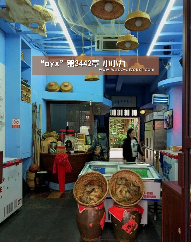 “ayx”第3442章 小小九(图4) “ayx”第3442章 小小九(图4)