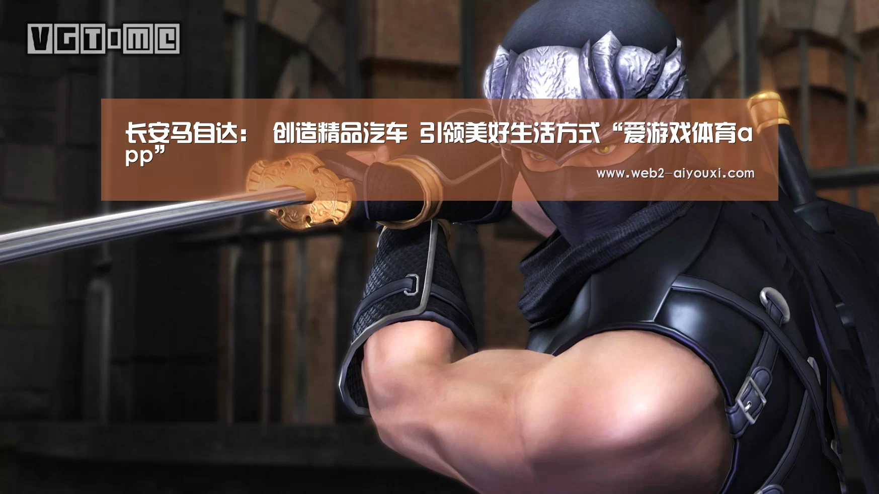 长安马自达: 创造精品汽车 引领美好生活方式“爱游戏体育app”(图1) 爱游戏平台