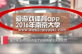 爱游戏体育app