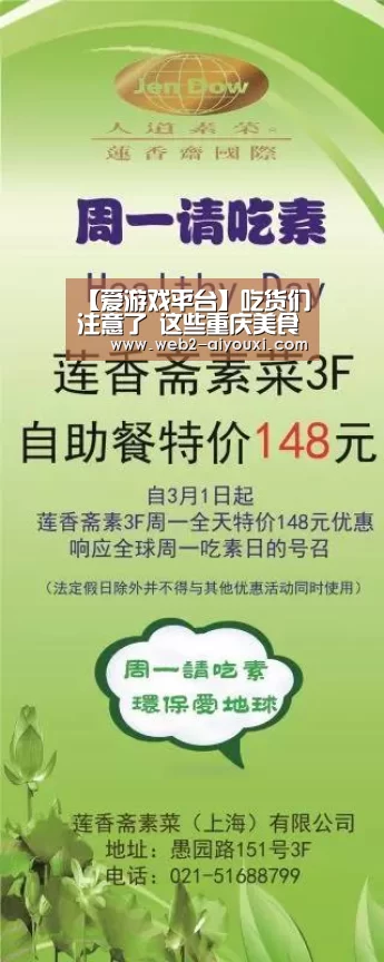 【爱游戏平台】吃货们注意了 这些重庆美食技艺入选第六批市级非遗(图4) 爱游戏平台