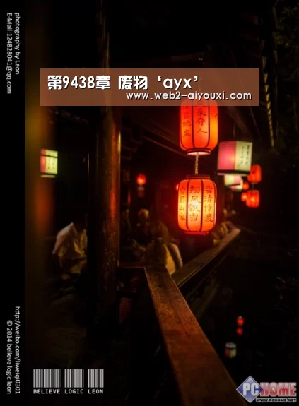 第9438章 废物‘ayx’(图2) 爱游戏体育