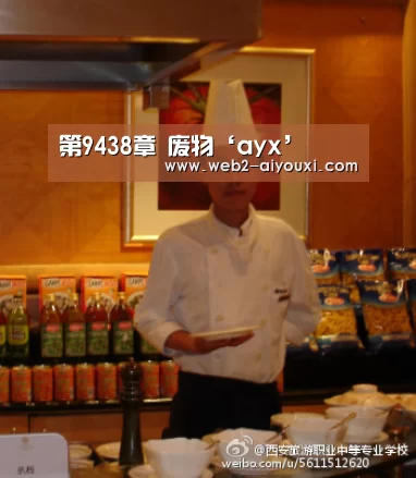 第9438章 废物‘ayx’(图3) 第9438章 废物‘ayx’(图3)