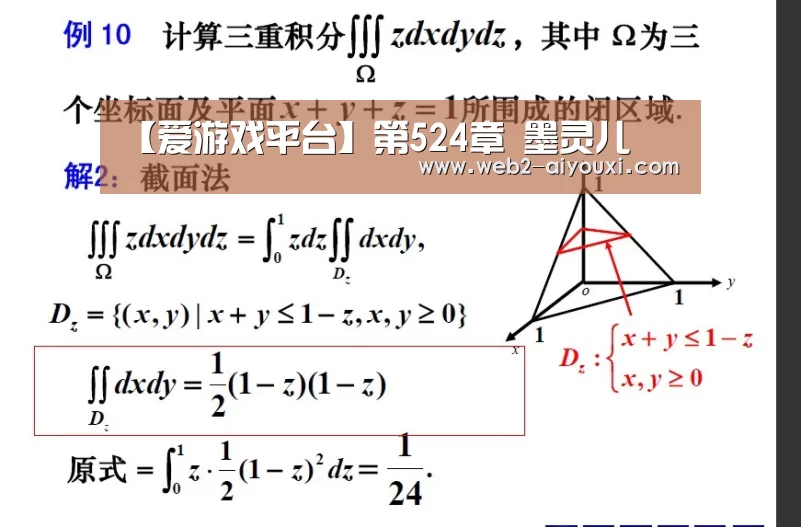 【爱游戏平台】第524章 墨灵儿(图2) 【爱游戏平台】第524章 墨灵儿(图2)