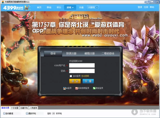 爱游戏体育app